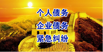 平果要账公司