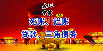 平果要债公司