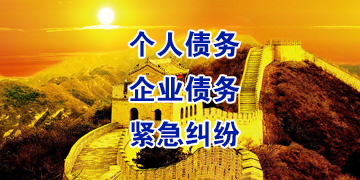 平果追债公司